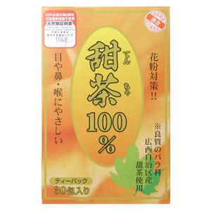 【食品】 甜茶100% 30包」は、便利なティーバッグタイプの甜茶(お茶)です。味は甘く紅茶のような感覚でお召し上がりいただけます。ご家族みなさまの健康維持にお役立てください。　　「甜茶」とは文字どおり「甘いお茶」という意味です。中国では甜茶は3種類あると紹介されていますが、最近わが国で優れた特性が注目されている甜茶はバラ科キイチゴ属の「甜葉懸鈎子」です。ポリフェノールやルブサイドを含んでいます。 ■ 　 ■ 　お召し上がり方 ●急須・カップの場合● ・ティーバッグ1包を急須に入れて熱湯を注ぎ、1分程蒸らしてからお飲み下さい。カップの場合は、熱湯を注いで1分程した後、適度な色が出たらお飲みください。 ●煮出す場合● ・約1-2Lのお湯を沸騰させ、1包を入れて2-3分煮出してください。出来上がったらポット等に移してお飲み下さい。夏は冷やしてもおいしくお飲みになれます。 ■ 　主成分 甜茶100% ■ 　使用上の注意 ・開封後はなるべくお早めにお召し上がりください。 ・日光の当たる所や湿度の高い所で保存されますと変質や変色の恐れがあります。 ・体調に合わないと思われる時は、お召し上がりの量を減らすか、又は止めてください。使用上の注意 1．直射日光の当たらない涼しい所に保管すること。 2．小児の手のとどかない所に保管すること。 3．表示の使用期限を過ぎたものは服用しないこと。 　 保管及び取り扱い上の注意 *.次の場合は、直ちに使用を中止し、 医師または薬剤師・登録販売者に相談すること。 1）使用後、皮ふに発疹、発赤、かゆみ等があらわれた場合。 2）しばらく使用しても症状がよくならない場合。 　 販売元・お問い合わせ先 ユーワ 　 * 区分：健康食品・日本製 広告文責：有限会社ライフライン (ミルキー薬局)　　　　　　 06-6787-3403