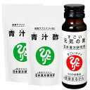 【送料込み】【元気の素 50ml×1本付き】銀座まるかん 青汁酢 約480粒 【2個セット】【斎藤一人】