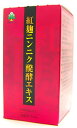 【湧永製薬】【送料込み】紅麹 ニンニク 醗酵エキス 120カプセル (紅麹ニンニク醗酵エキス) 【健 ...