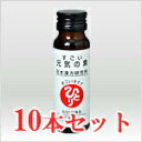 商品名 銀座まるかん すごい元気の素 10本セット 内容量 50ml×10本 商品説明 熟成されたエキスがたっぷり入って甘みも抑えて低カロリーの飲料です。一度お試し下さい。 こんな方におすすめ ★元気の出ない方 ★お疲れの方 ★ここ一番、頑張る方 お召し上がり方 天然エキス分が沈澱することがありますが、品質には変わりありません。開封前によく振ってからお飲み下さい。 原材料 エリスリトール、はちみつ、米胚芽・植物発酵抽出エキス、りんご果汁、パイン果汁、塩化ナトリウム(深層海塩)、ローヤルゼリー、霊芝エキス、明日葉抽出エキス、ケイヒエキス、緑茶エキス、クコの実エキス、シソエキス、シャンピニオンエキス、リュウガンエキス、グミエキス、高麗人参エキス、ナルコユリエキス、スッポンエキス、ハーブエキス、ジンジャーエキス、クエン酸、カフェイン、香料、保存料(安息香酸Na)、ビタミンC、ビタミンB1、ビタミンB2、ビタミンB6、ナイアシン、パントテン酸Ca、葉酸、調味料(タウリン)、キトサン 保存方法 直射日光を避け、冷暗所に保管して下さい。 　区分 　日本製・清涼飲料水 JANコード 　4582109642207 製造販売元・お問い合わせ先 　（株）銀座まるかん日本漢方研究所NK1 東京都中央区銀座2−12−14&nbsp;&nbsp;商品お客様窓口&nbsp;&nbsp;tel：0120-497-285 備考 商品パッケージ・内容等は、リニューアルに伴い予告なく変更する場合がございますので予めご了承ください。 　広告文責 　有限会社ライフライン &nbsp;&nbsp;tel：06-6787-3403