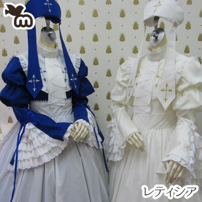 メイド服 ロング丈 ロング エプロン シスター 衣装 Sサイズ マジェスティックブルー/青・ノーブルホワイト/白から選択シスターメイド レティシア[メイド服 コスプレ ロリータ ファッション デザイナー ミルキーアンジェ ブランド milky ange楽天市場店]