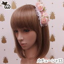 カチューシャ ロリータファッション用アクセサリー ヘアアクセサリー ヘアアクセ お花 造花 ロリィタ ロマンティック フリーサイズ ローズ・チェリーブロッサム・ピーチベージュから選択 チュール レースカチューシャ13