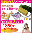 介護食・高齢者も食べやすい柔らかい芋羊羹材料【安納いも+紫芋のペースト】各1kg・合計2kg・裏ごし済み【レシピ動画】国産さつま芋