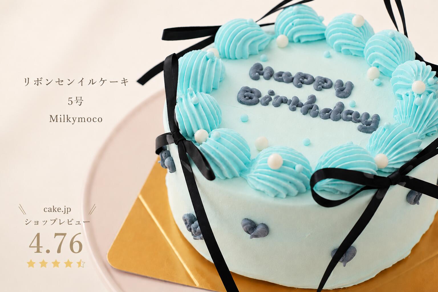 商品情報商品名リボンセンイルケーキ5号原材料名高千穂産生クリーム、フルーツ（白桃、パイン、みかん）愛知県産鶏卵、兵庫県産薄力粉、砂糖、北海道産バター、牛乳、植物性油脂、水飴、洋酒/着色料（赤色105号、青色1号）、乳化剤内容量5号サイズホールケーキ1台賞味期限商品到着後、冷凍保存2週間。解凍後、冷蔵保存翌日。※お早めにお召し上がりください。保存方法冷凍、もしくは冷蔵製造者または販売者株式会社Milkymoco備考クール(冷凍)便のお届けとなります。アレルギー表示対象品目小麦、卵、乳、オレンジ、大豆、ももMilkymoco ブルー ブラック リボン デコレーションケーキ フルーツケーキ バースデーケーキ 誕生日ケーキ センイルケーキ 5号 15cm (4〜6人分) バースデーケーキ お祝い 記念日 女の子 子供 孫 センイル 可愛い インスタ映え お取り寄せ 冷凍 豪華　リボン 推し活 【送料無料】【高千穂産純生クリーム使用】 5