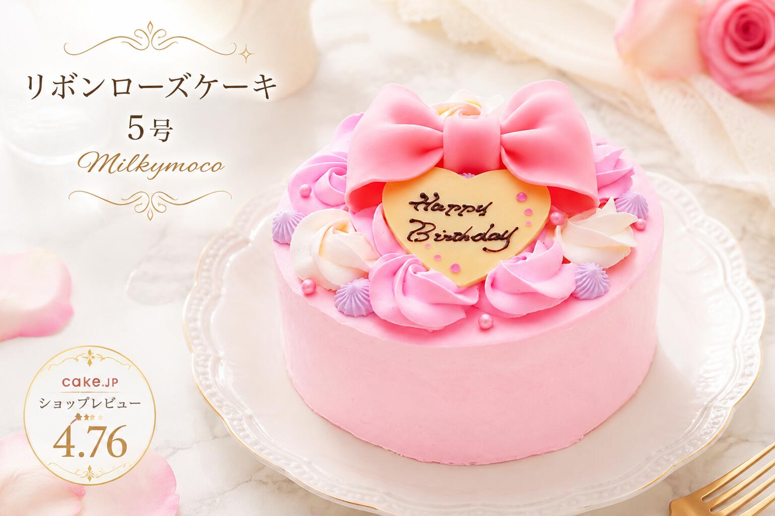 商品情報商品名リボンローズケーキ5号原材料名高千穂産生クリーム、フルーツ（白桃、パイン、みかん）愛知県産鶏卵、兵庫県産薄力粉、砂糖、北海道産バター、牛乳、植物性油脂、水飴、洋酒/着色料（青色3号、赤色105号）、乳化剤内容量5号サイズホールケーキ1台賞味期限商品到着後、冷凍保存2週間。解凍後、冷蔵保存翌日。※お早めにお召し上がりください。保存方法冷凍、もしくは冷蔵製造者または販売者株式会社Milkymoco備考クール(冷凍)便のお届けとなります。アレルギー表示対象品目小麦、卵、乳、オレンジ、大豆、ももMilkymoco 立体 リボン ローズ マカロン ティアラ ケーキ 5号 デコレーションケーキ フルーツケーキ バースデーケーキ 誕生日ケーキ ピンク 15cm (4〜6人分) お祝い 記念日 女の子 子供 孫 プリンセス 可愛い インスタ映え お取り寄せ 冷凍 パステル 推し活 バラ 豪華 【送料無料】【高千穂産純生クリーム使用】 5