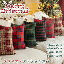 クリスマス クッションカバー 抱き枕カバー 45cm×45cm 角形 枕カバー 6色 クリスマス クッション カバー 腰部枕カバー 四季通用 緑 赤 クリスマスパターン クリスマス風 ソファデコレーション 装飾 お部屋 雑貨 インテリア プレゼント イベント パーティー 水洗い可