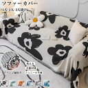 ソファーカバー 大判 マルチカバー 犬猫対策 ソファカバー 洗える おしゃれ マルチカバー ソファ カバー 全6色 長方形 1人 2人掛け 3人掛け 4人掛け ...
