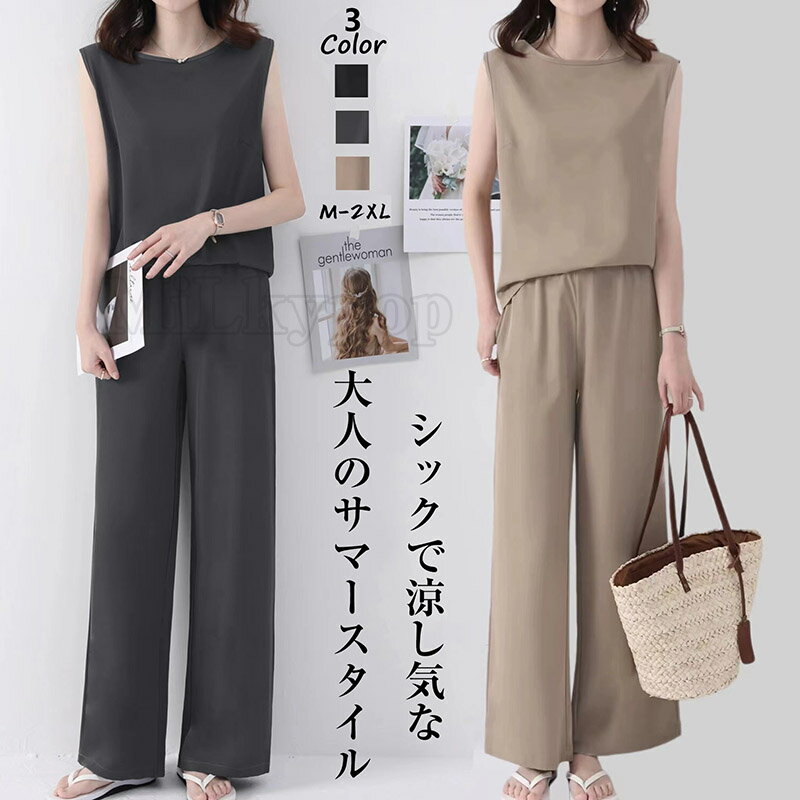 40代向けセットアップ・レディース|夏用のきれいめのおすすめ 40代向けセットアップ・レディース|夏用のきれいめのおすすめ
