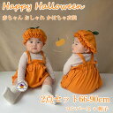 ハロウィン 衣装 2点セット 子供 コスプレ カボチャ 男の子 女の子 赤ちゃん Halloween 仮装 かぼちゃ 帽子セット ロンパース カバーオール ベビ...