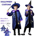 子供用 ハロウィーン仮装 ハロウィン 衣装 マント ケープ 万聖節 コスプレ 小悪魔 コスプレ衣装 仮装 魔法使い クリスマス マント可愛い コスチューム プレ...