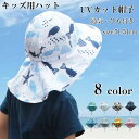 帽子 キッズ ゴム付き ゴムひも 小学生 女の子 つば広い ひも付き 日除け 夏 ネックガード 帽子 子供 子ども こども 日よけ ア 紫外線防止 UVカット ...