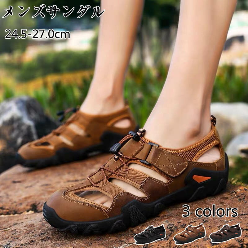 メンズ サンダル 大きいサイズ スポーツサンダル メンズ レザーサンダル 夏用 つま先保護 メンズ おしゃれ レザーサンダル ビーチサンダル スポーツさんだる アウトドアサンダル 大きいサイズ 涼しい 歩きやすい 防滑 速乾 通気性 耐久性抜群 旅行 アウトドア 24.5cm～27cm