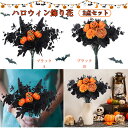 ハロウィンアレンジメント ギフト 切り花 生花 おしゃれ フラワーアレンジメント ハロウィン 飾り 置物 小物 ディスプレイ オブジェ 装飾 グッズ かぼちゃ 秋