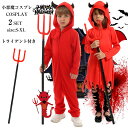 ハロウィン 衣装 子供 仮装 コスプレ 小悪魔 魔女 子供 可愛い 牛の角 halloween 衣装 女の子 男の子 仮装 ハロウィーン パーティー 子供用 コ...