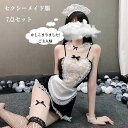 ハロウィン セクシー メイド服 レディース メイド風 コスチューム コスプレ衣装 過激 セクシーランジェリー 花柄レース フリル 透け感 エロコスプレ 可愛い メイド エロい服 ミニ丈 お得セット プレゼント(3)