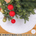 クリスマスツリー 足元 カバー クリスマスツリー 足元隠し スカート 60cm 78cm 90cm 122cm 152cm クリスマス 装飾 北欧 おしゃれ カ...