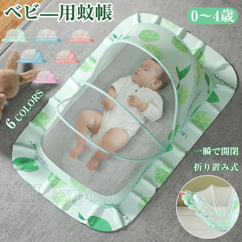 楽天市場】タナカ 赤ちゃん 蚊帳の通販
