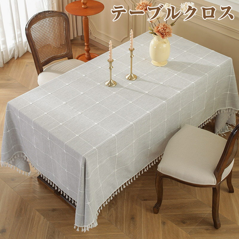 楽天ミルキーポップ 楽天市場店綿麻 北欧 テーブルクロス 食卓カバー 北欧風 家庭用 業務用 デスクマット テーブルカバー 正方形 長方形 大きい 小さい キッチン ダイニング おしゃれ 高級感 シンプル リネン 汚れ防止 テレビカバー 傷つき防止 食卓カバー デスクマット マルチカバー ダイニング