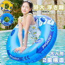「即納」特大 浮き輪 大人用 うきわ キッズ 赤ちゃん フロート 浮輪 改良版 浮き具 安定感 かわいい 男の子 女の子 取っ手あり 気漏れにくい レジャー アウトドア ビーチグッズ 水遊び プール 厚めの材質を採用しています