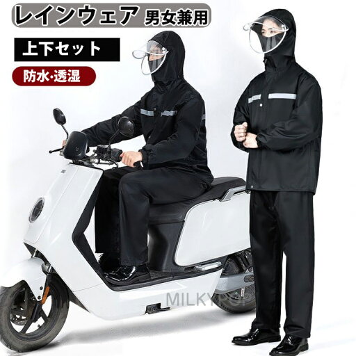 男女兼用 レインウェア 上下セット レインコート 軽量 作業服 透湿 防水 ストレッチ メンズ レディース レインスーツ 撥水 耐水 梅雨 カッパ 雨合羽 雨具 通勤 通学 自転車 ゴルフ ランニング レインウェア 学生用 屋外作業 登山 アウトドア 母の日 ギフト アウトドア 男女兼用 レインウェア 上下セット レインコート 軽量 作業服 透湿 防水 ストレッチ メンズ レディース レインスーツ 撥水 耐水 梅雨 カッパ 雨合羽 雨具 通勤 通学 自転車 ゴルフ ランニング レインウェア 学生用 屋外作業 登山 アウトドア 母の日 ギフト アウトドア