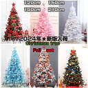 2025年新版 クリスマスツリー オーナメントセット 豪華 LEDライト付き 北欧風 おしゃれ LED ライト ナチュラル 北欧 豊富な枝数120cm 150c...