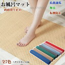 お風呂マット 浴室内 DIYマット 厚手 防カビ 滑り止め バスマット 浴槽マット 風呂マット 浴室マット滑り止めマット 洗い場 冷たくない 暖かい 大きめ 浴...