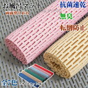 お風呂浴室マット 無臭 抗菌速乾 転倒防止 お風呂マット 浴室内 DIYマット 厚手 防カビ 滑り止め バスマット 浴槽マット 風呂マット 浴室マット滑り止めマ...