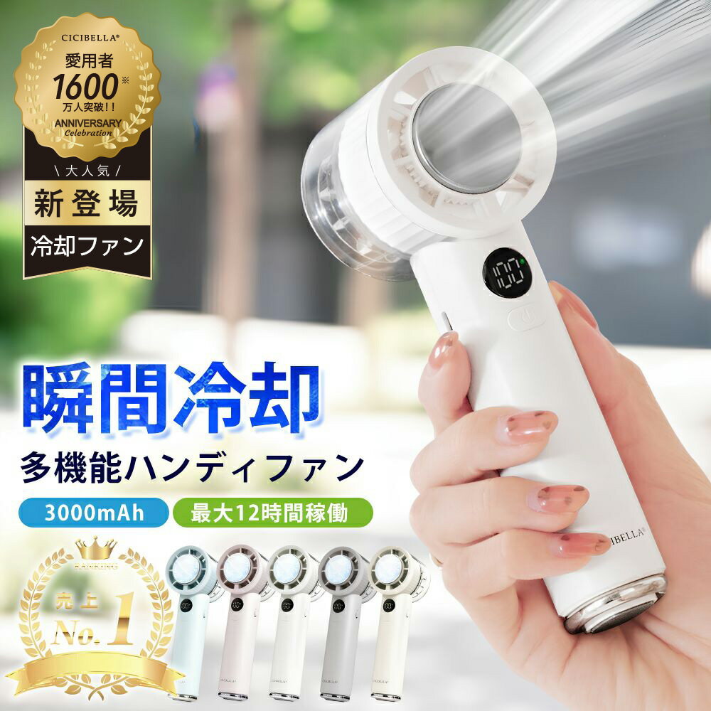 樂天商城 - ハンディファン 冷却プレート 手持ち 扇風機 卓上扇風機 腰掛け扇風機 冷却プレート付きハンディファン 冷却プレート付き扇風機 小型扇風機 携帯扇風機 ハンディ 扇風機 ネッククーラー 卓上 軽量 静穏 ひんやり 冷たい ベビー 強力 usb クーラー 可愛い おしゃれ