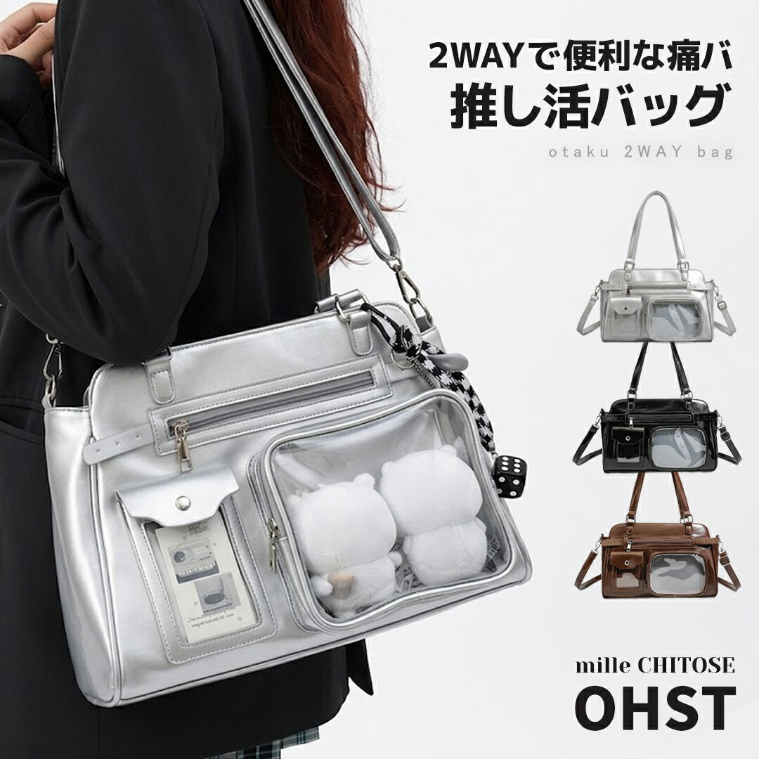 乐天商城 - 痛バッグ ショルダーバッグ おしゃれ 痛バ 2WAY 推しバッグ 可愛い ぬいポーチ ぬいバッグ ぬいぐるみ バッグ 通勤 通学 推し活 透明 10cm クリアバッグ 斜め掛け 肩掛け 誕生日 プレゼント ギフト イベント 普段使い 小学生 中学生 高校生 送料無料