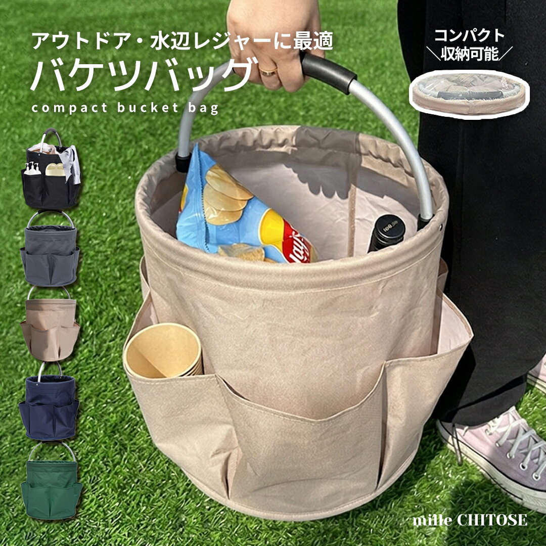乐天商城 - バケツバッグ コンパクト収納 プールバッグ 超大容量 砂場 バケツ ビーチバッグ 収納バッグ 夏 おしゃれ かわいい ガーデニング プール スイミング スポーツ 旅行 大人 レディース メンズ 子供 送料無料