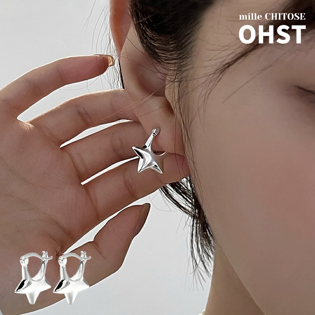 Rakuten - ピアス silver925 星 スター 大人 おしゃれ 可愛い ジュエリー かわいい 韓国アクセ シルバー 両耳用 高見え 送料無料