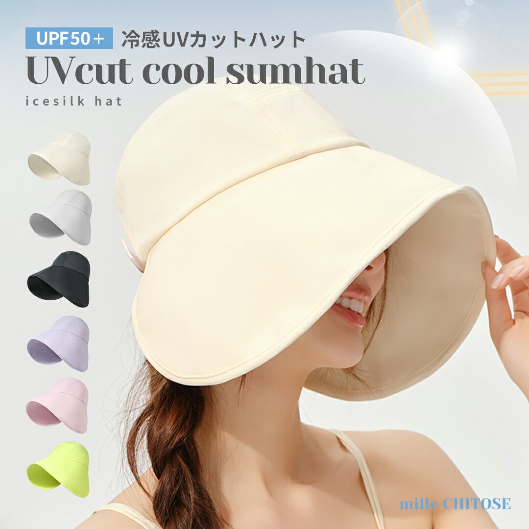 Rakuten - 冷感 帽子 キャップ 日焼け防止 つば広 日除け帽子 日よけ 帽子 レディース サンキャップ サンカットキャップ 日焼け対策 プール uvカット 日差しガード 調整可能 送料無料