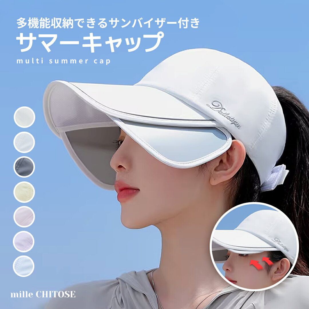 Rakuten - 日焼け防止 帽子 キャップ サンバイザー 日除け帽子 日よけ 帽子 レディース サンキャップ サンカットキャップ 日焼け対策 プール uvカット 日差しガード 調整可能 送料無料