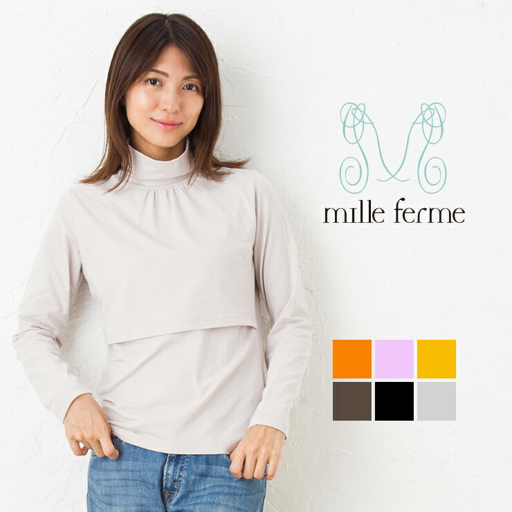 【送料無料】 授乳服 授乳Tシャツ タートルネック 春/秋/冬 全11色 S/M/L/LL マタニティ 産後 授乳服 授乳期終わって…