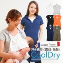 汗をかく季節の 授乳服 マタニティ クールドライ カノコ チュニック パーカー ワンピース 半袖 春 夏 秋 産後 おしゃれ セール お買い得 母乳育児服 安い 可愛い ミルフェルム 授乳服 S M L LL 授乳ケープ付 鹿の子 ママコーデ トップス アウトレット