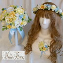 楽天Mille　Fleurs 楽天市場店ラウンドブーケ　ブートニア　花冠　3点セット イエロー　水色　ホワイト　ウェディングブーケ