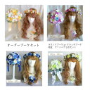 ウェディングブーケ ラウンドブーケ or クラッチブーケ 花冠 ブートニア3点セット オーダー ブーケオーダー【ブライダルブーケ】【造花 ブーケ】 【ウェディン...
