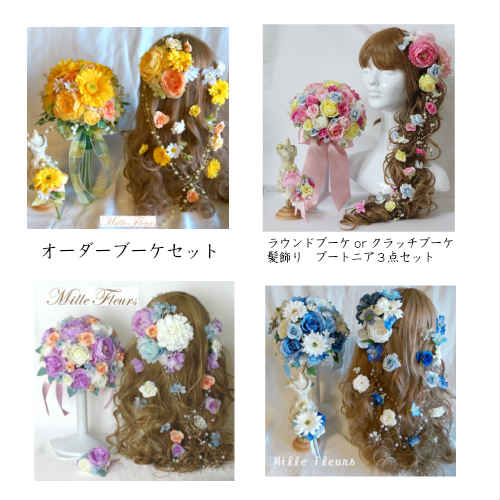 ウェディングブーケ ラウンドブーケ or クラッチブーケ 髪飾り ブートニア3点セット オーダー ブーケオーダー【ブライダルブーケ】【造花 ブーケ】 【ウェディ...