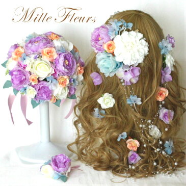 ウェディングブーケ ボリューム髪飾り ラウンドブーケ ブートニア3点セット ラプンツェル風 パープル ホワイト 水色 ピーチ 【ブライダルブーケ】【bouquet】【造花ブーケ】 【ウェディングブーケ】♡ミルフルールオリジナル♡ NO.132