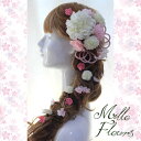 桜（かんざし） 和装 髪飾り ホワイト　ピンク　桜 &#9825;ミルフルールNO.169&#9825; ラプンツェル風結婚式 成人式 卒業式 浴衣