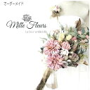 楽天Mille　Fleurs 楽天市場店オーダーメイドブーケ　ブートニア 【bouquet】 【ブライダルブーケ】 【造花ブーケ】【ウェディングブーケ】 ボリュームクラッチブーケ ブートニア付き♡ミルフルール♡NO.202285結婚式ブーケ