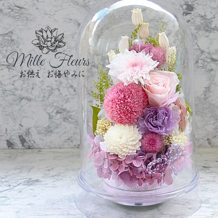 Rakuten - 仏壇 華(はな)仏花 プリザーブドフラワー お供え お悔やみ 供花 お花 仏壇 枯れない 花 喪中見舞い 一周忌 四十九日 お悔やみ 仏壇 仏壇用 お盆 新盆 初盆 お彼岸 法事 虹の橋 線香 セット 仏花ドーム ピンクNo.202608