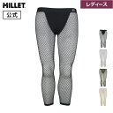 【公式】 ミレー (Millet) 【レディース】ドライナミック メッシュ 3/4 タイツ DRYNAMIC MESH MIV01359 / アンダーウェア あす楽