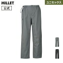 【アウトレット】 【公式】 ミレー (Millet) 【ユニセックス】ハクウ パンツ MIV03117 あす楽 HAKUU