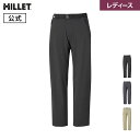 【公式】ミレー(Millet) 【レディース】アルヴ パンツ MIV02117 レディース あす楽