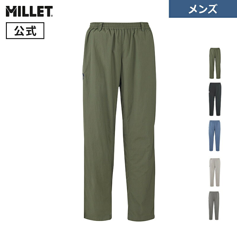 【セール期間30%OFF】【公式アウトレット】ミレー(Millet) 【ユニセックス】ドライナイロン パンツ MIV03204 DRY NYLON