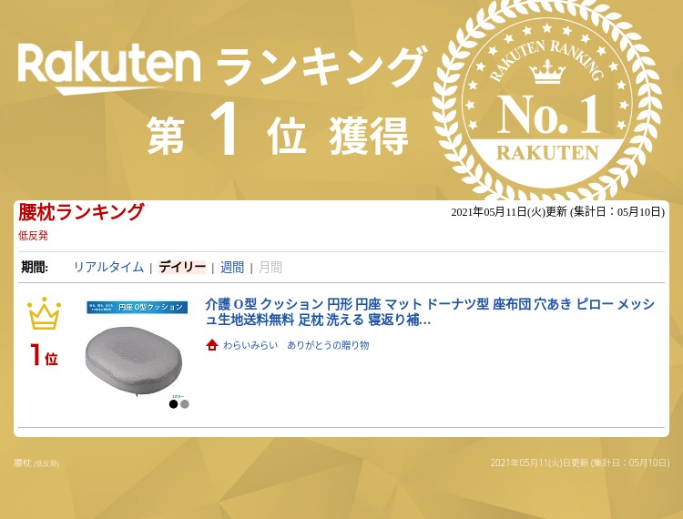介護O型クッション円形円座マットドーナツ型座布団穴あきピローメッシュ生地送料無料足枕洗える寝返り補助お尻腰痛腰背もたれサポートクッション枕介護クッション産後テレビ枕レストクッションごろ寝クッション腰痛対策腰痛予防オフィス