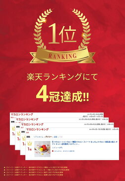 花 マカロン トゥンカロン 韓国マカロン スイーツ 太っちょマカロン 個包装 6個入 ギフト セット 送料無料 のし対応 人気 売れ筋 プレゼント スイーツギフト 指定可 かわいい おしゃれ マカロンケーキ マカロンタワー グルメ お菓子 花とスイーツ 敬老の日 2022