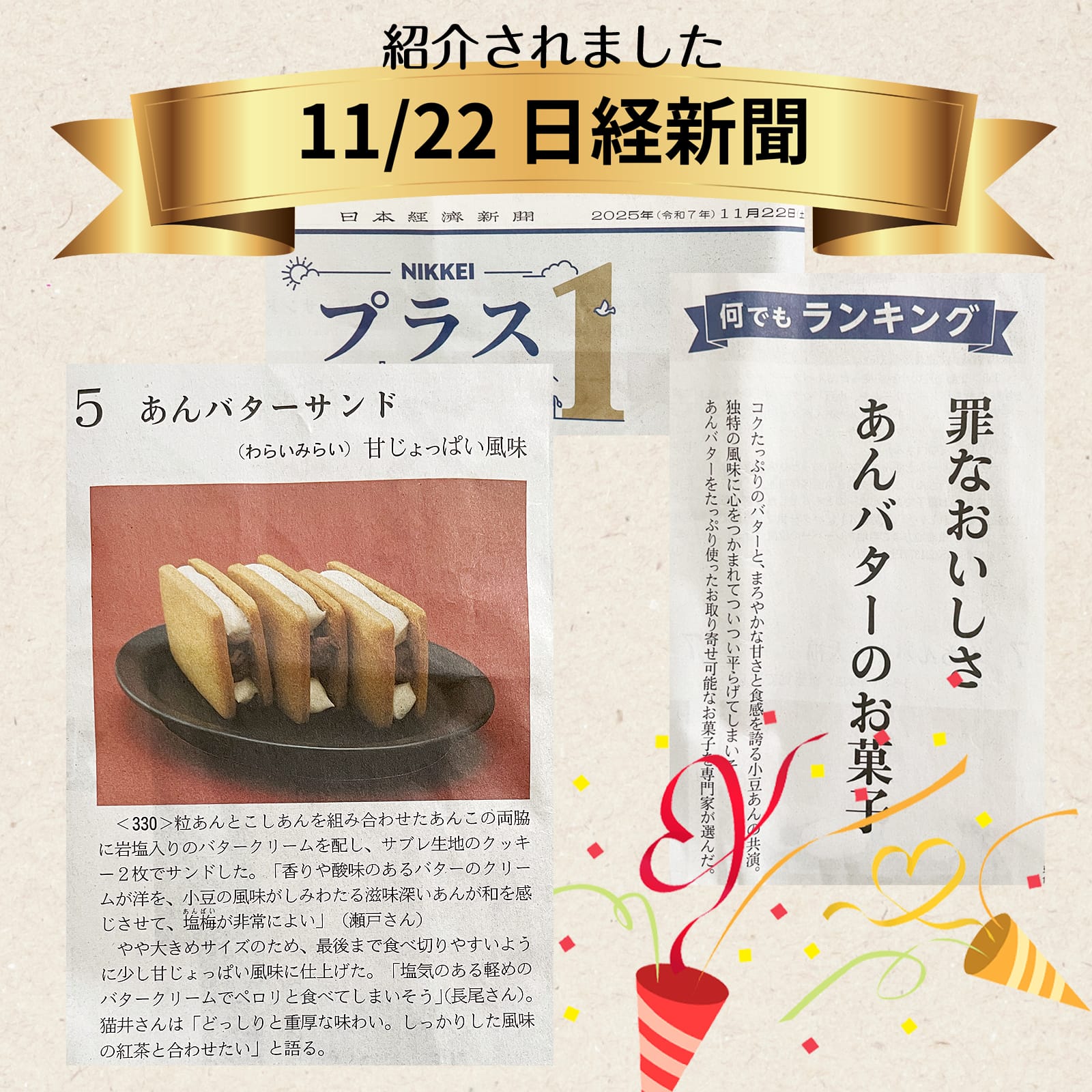 敬老の日 あんバタ バターサンド ケーキ 個包装 あんバター 2026 プレゼント 誕生...