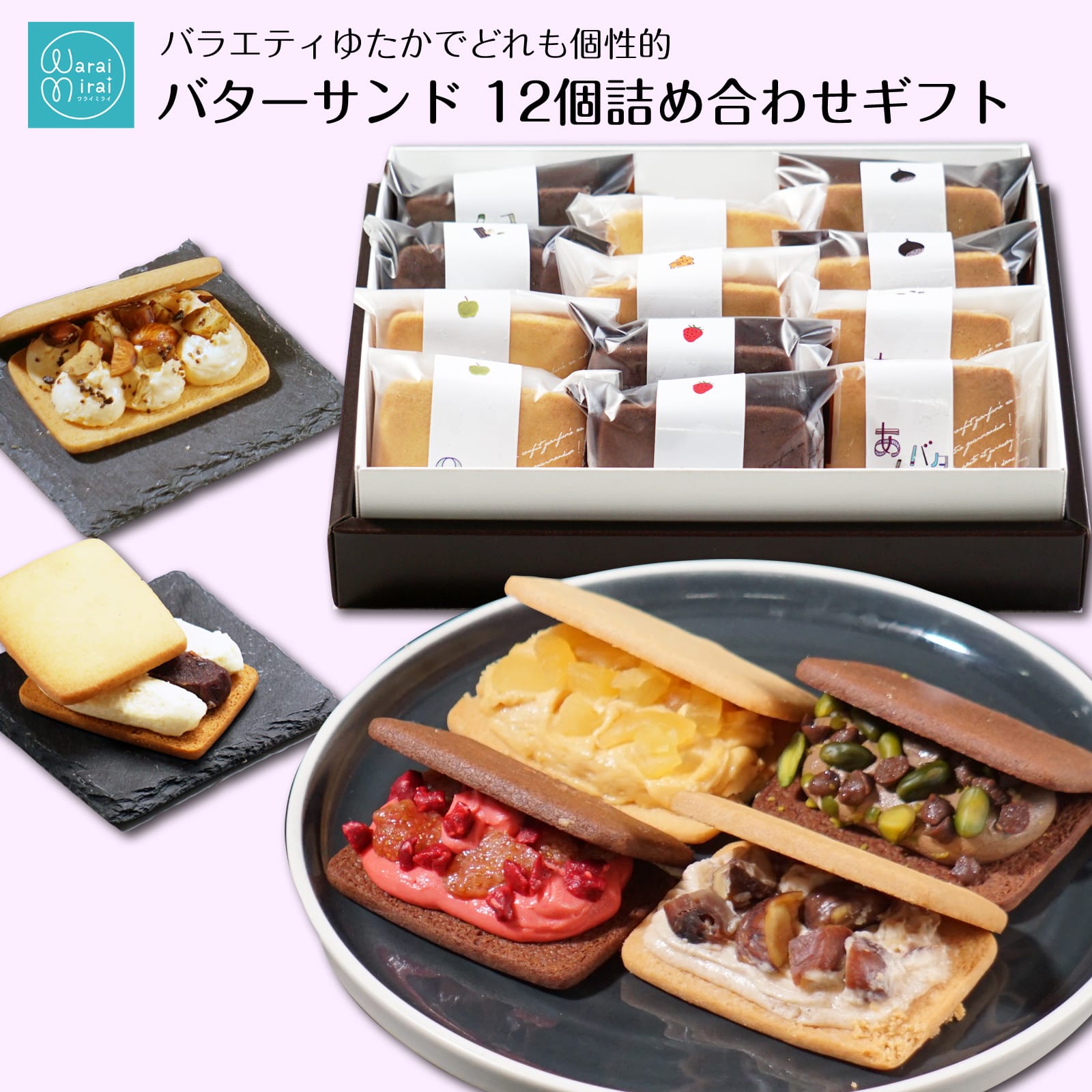 バターサンド クッキー ビスケット 御祝 内祝い お見舞い 